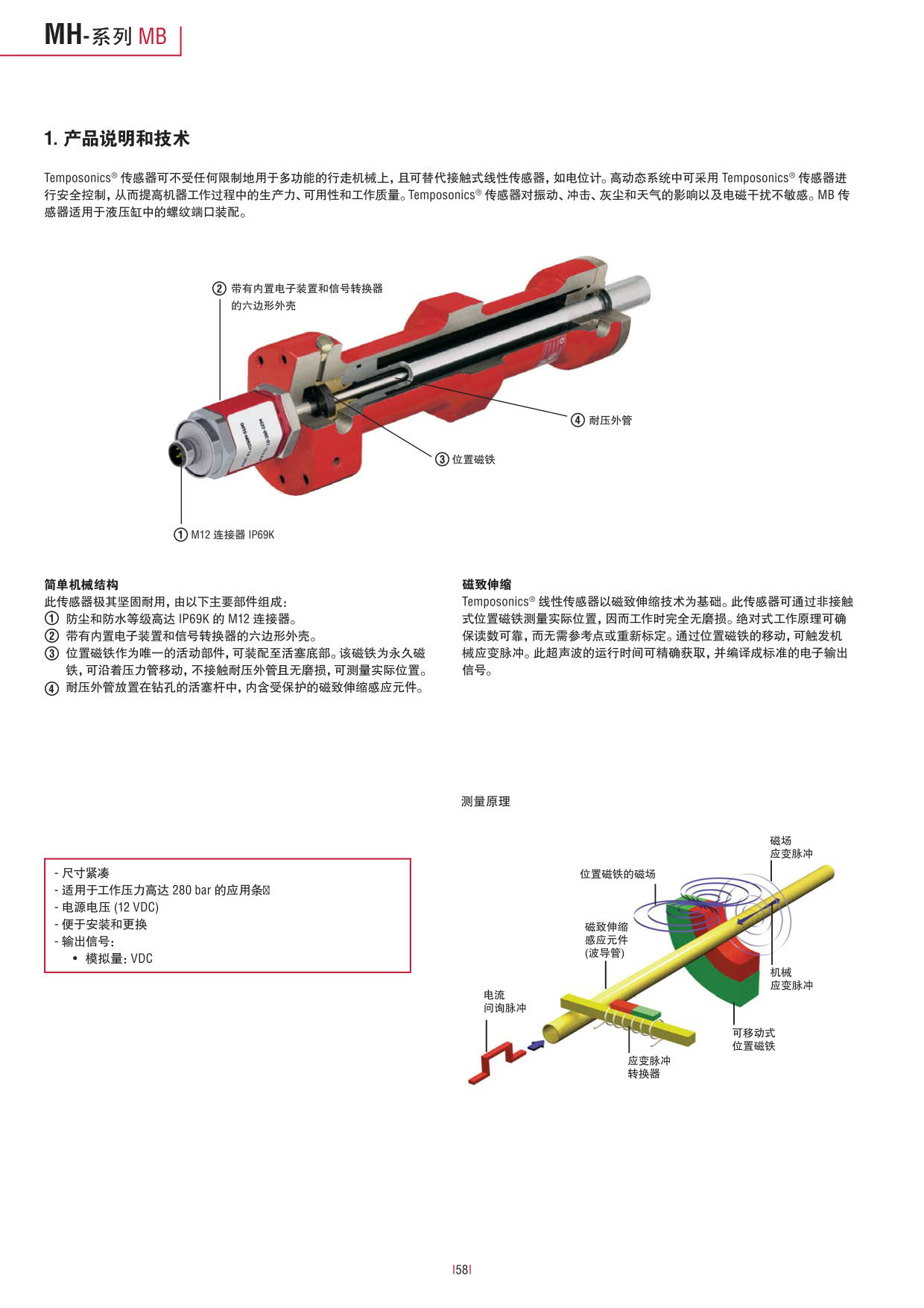 1523433877374419.jpg 行走機(jī)械設(shè)備專用_58.jpg